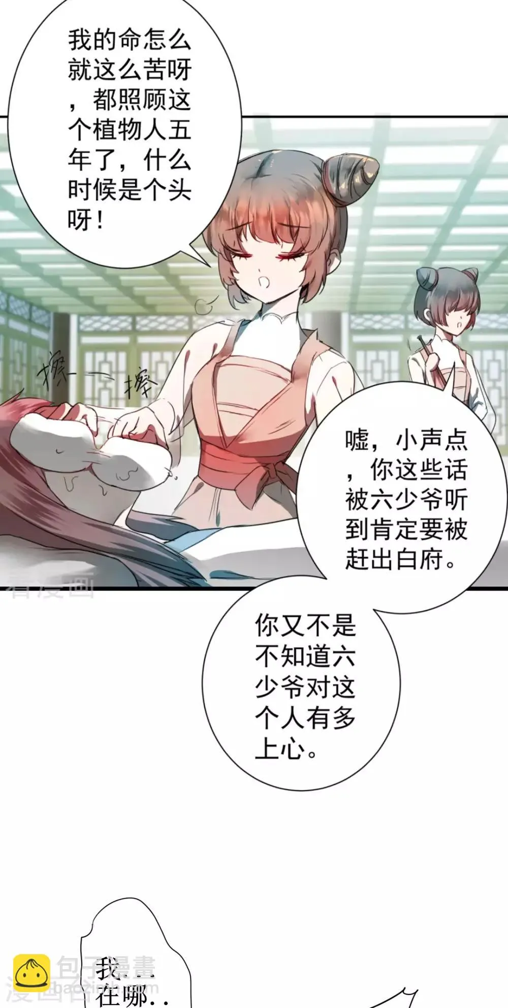免费番外 梦里啥都有 第9页