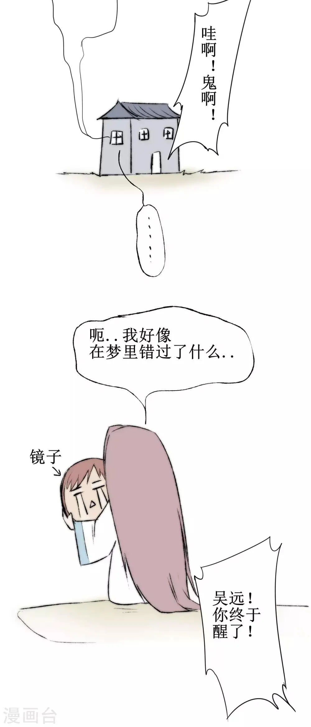 免费番外 梦里啥都有 第10页