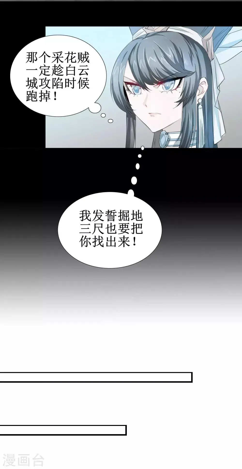 第83话 俏丽仙姑 第6页