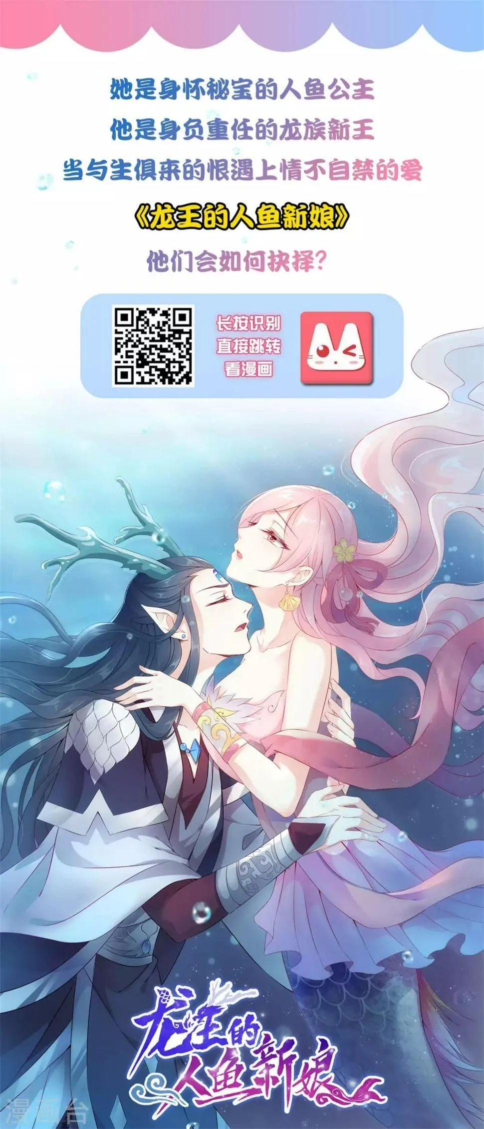 第83话 俏丽仙姑 第29页
