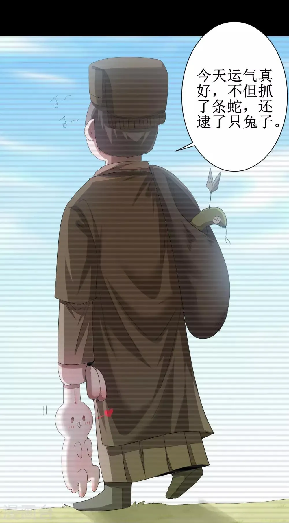第84话 兔兔可爱 第15页