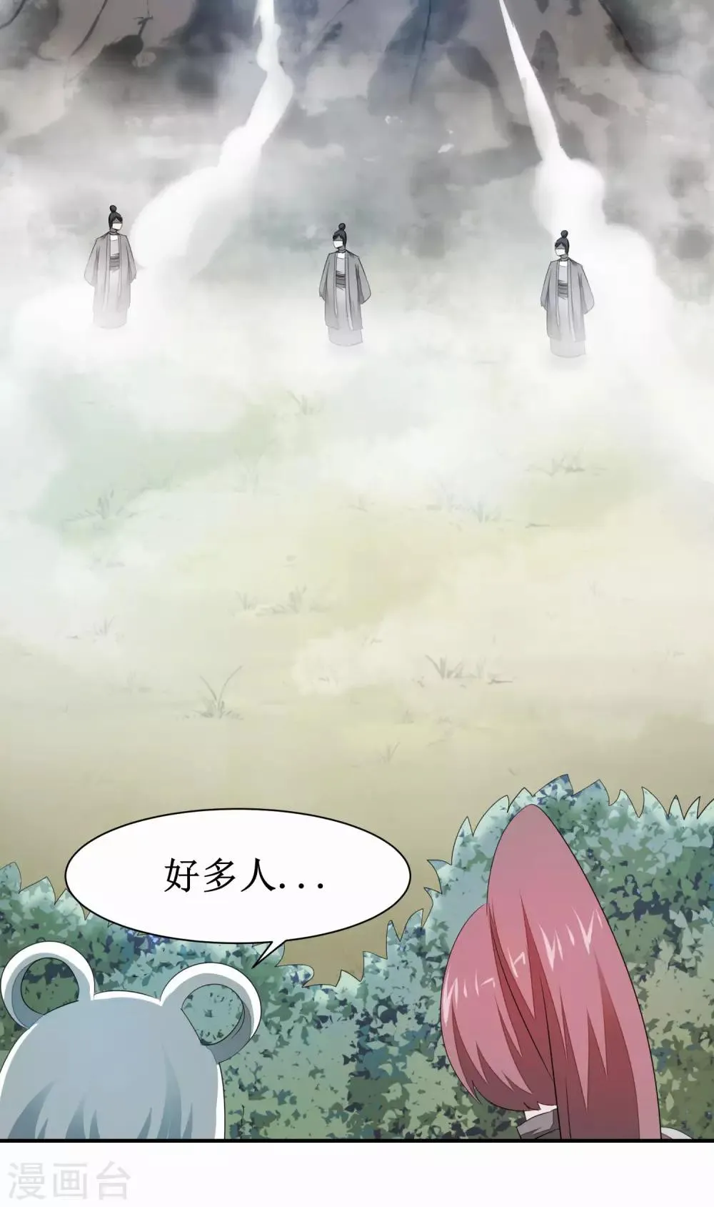 第85话 大侠饶命 第5页