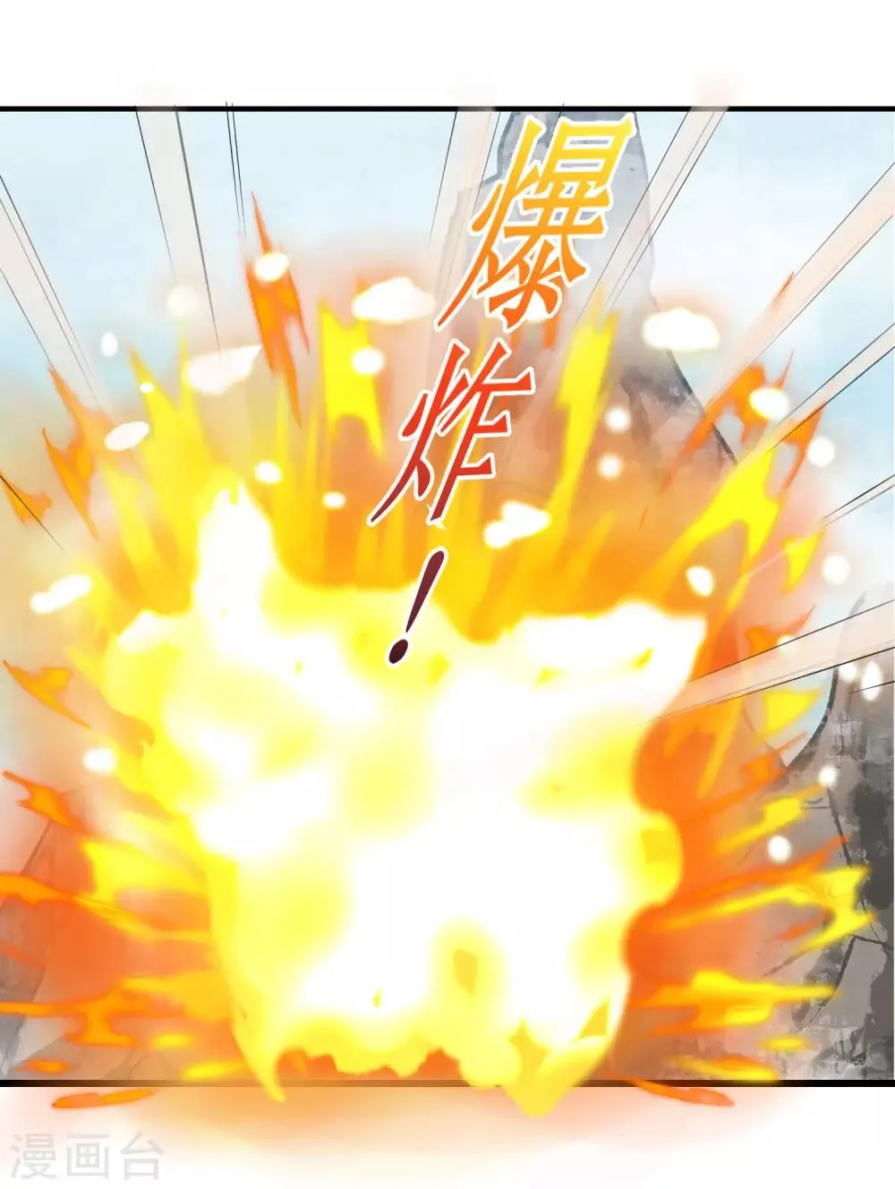 第85话 大侠饶命 第13页