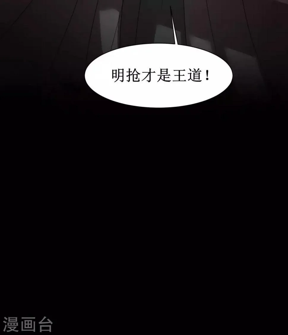 第85话 大侠饶命 第22页
