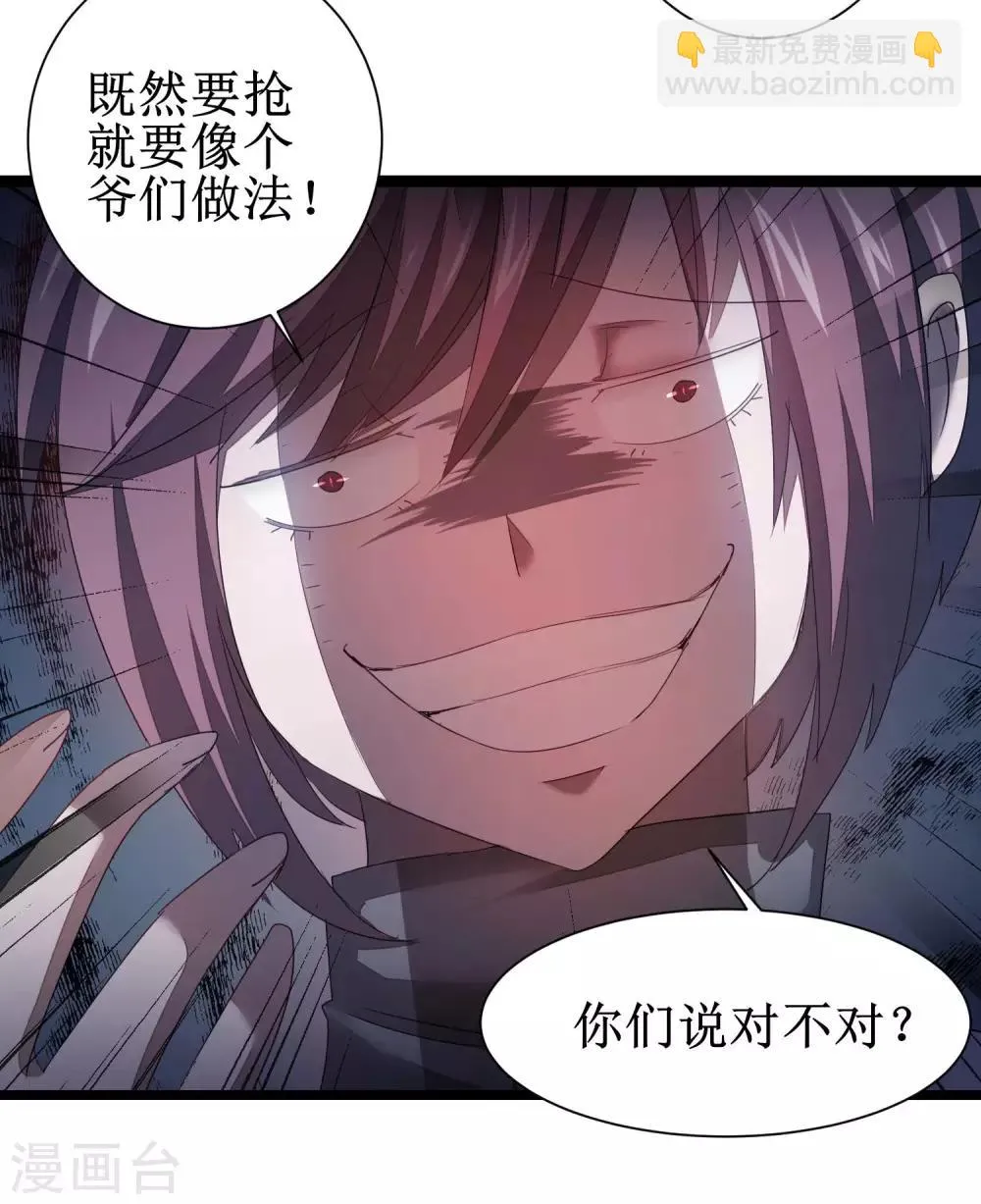 第86话 又要洗澡 第5页