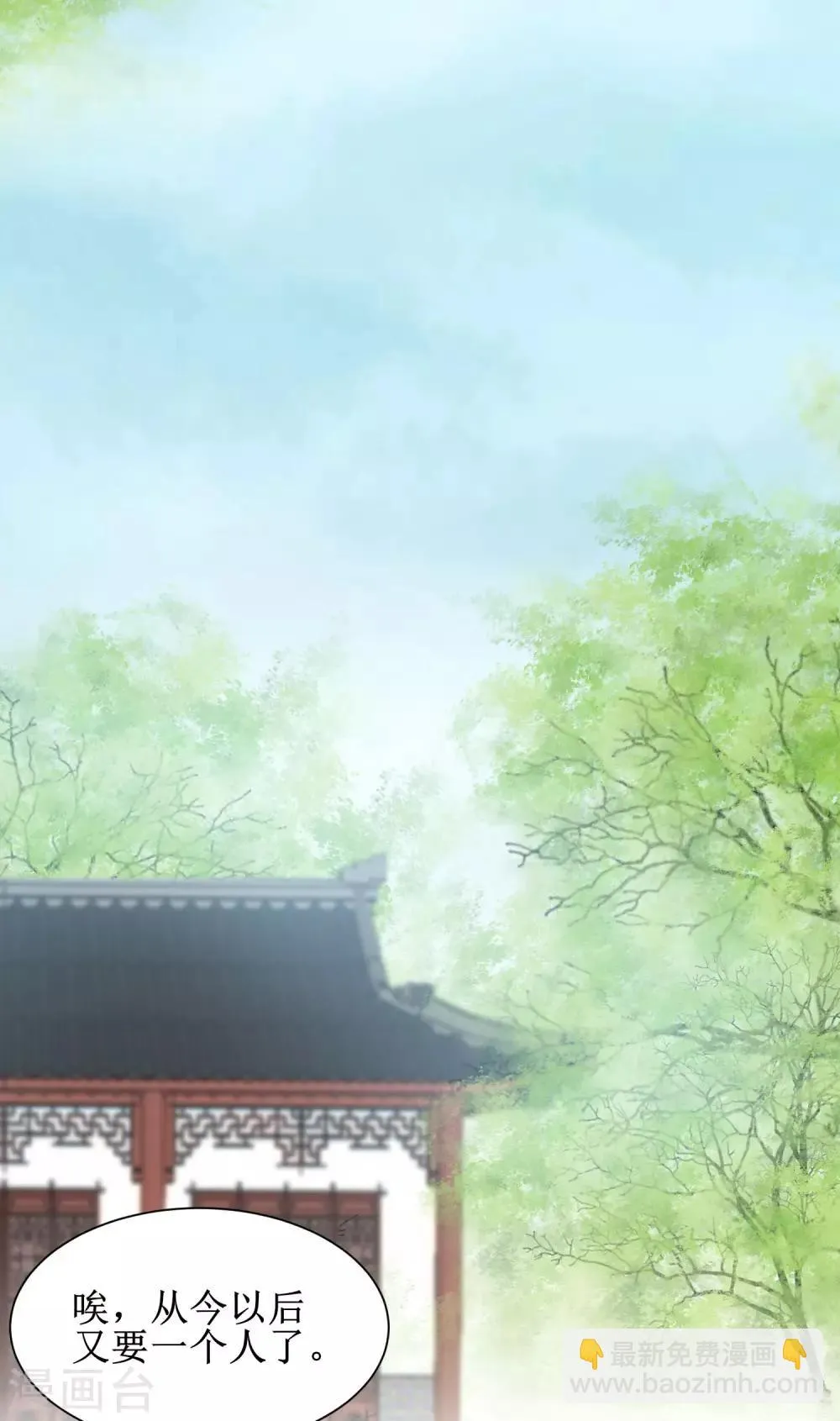 第86话 又要洗澡 第13页