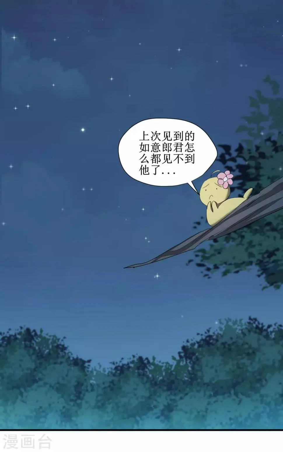 第86话 又要洗澡 第19页