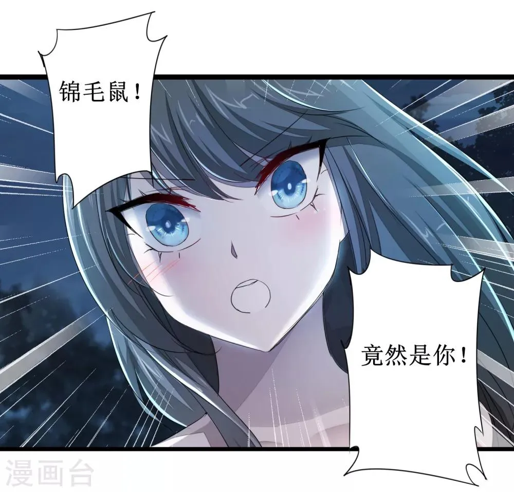 第86话 又要洗澡 第25页