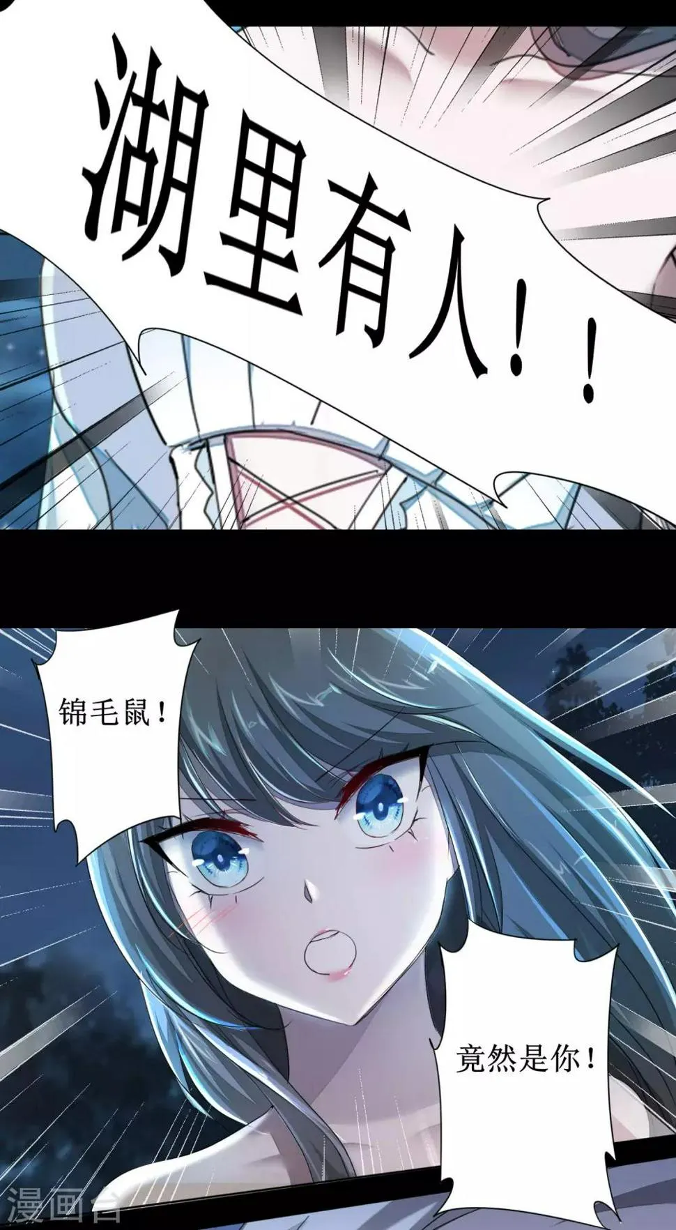 第87话 鹊桥新编 第8页