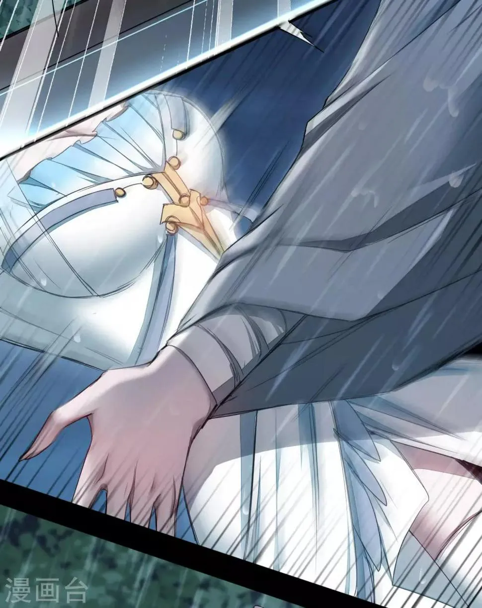 第88话 雨中情事 第17页