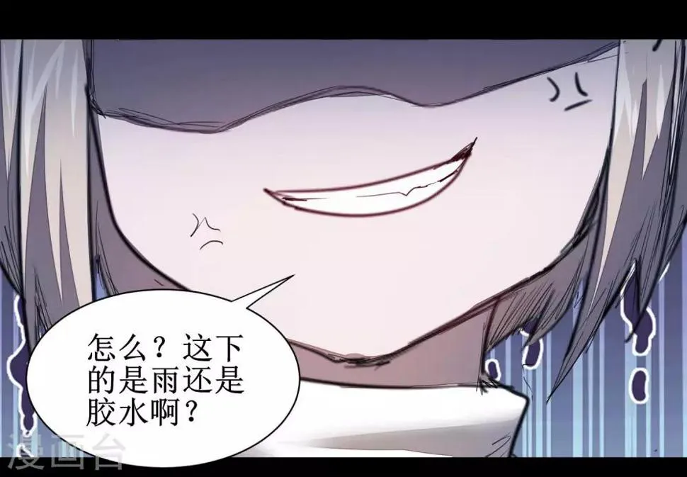 第88话 雨中情事 第19页