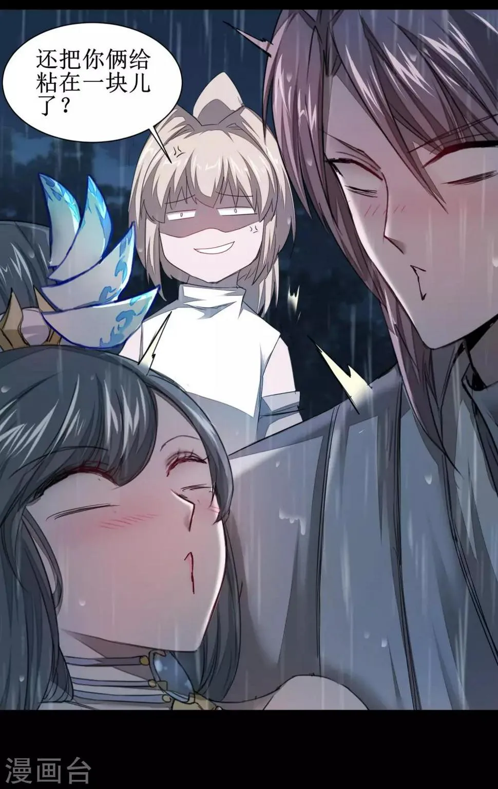 第88话 雨中情事 第20页
