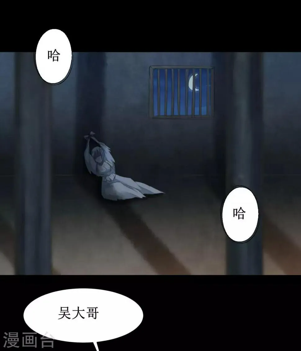 第89话 可怜兔兔 第2页