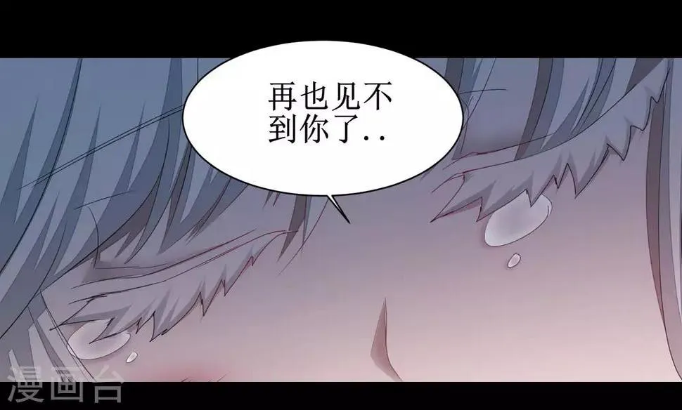 第89话 可怜兔兔 第4页