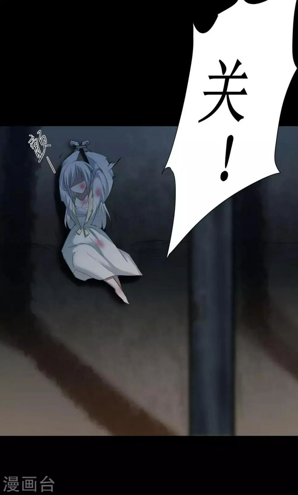 第89话 可怜兔兔 第10页