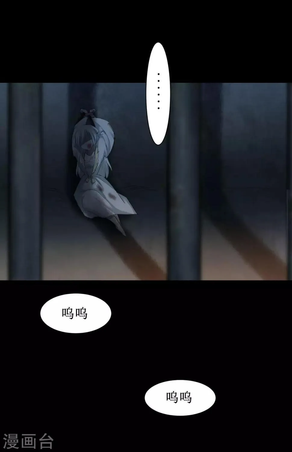 第89话 可怜兔兔 第11页