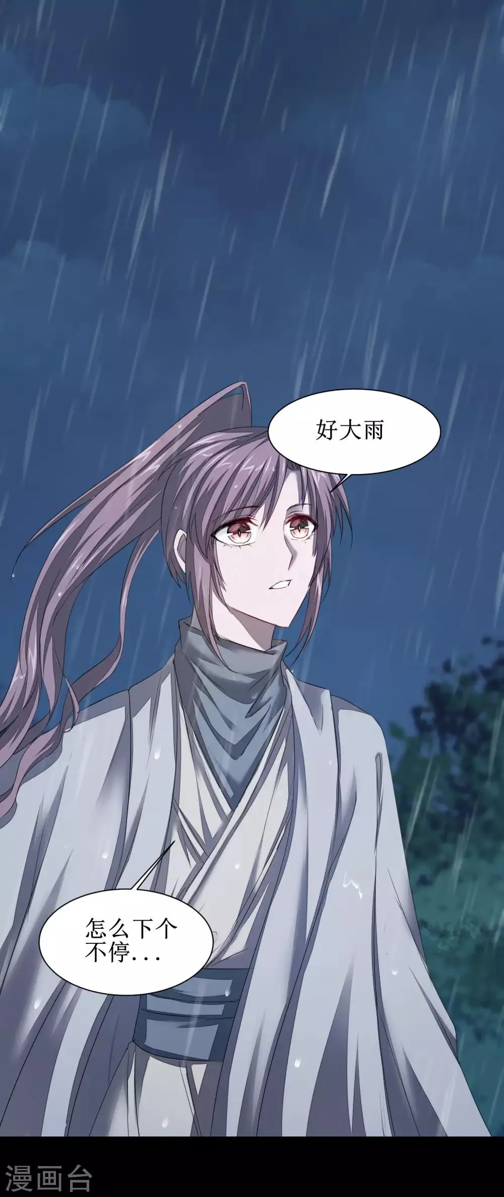 第89话 可怜兔兔 第13页