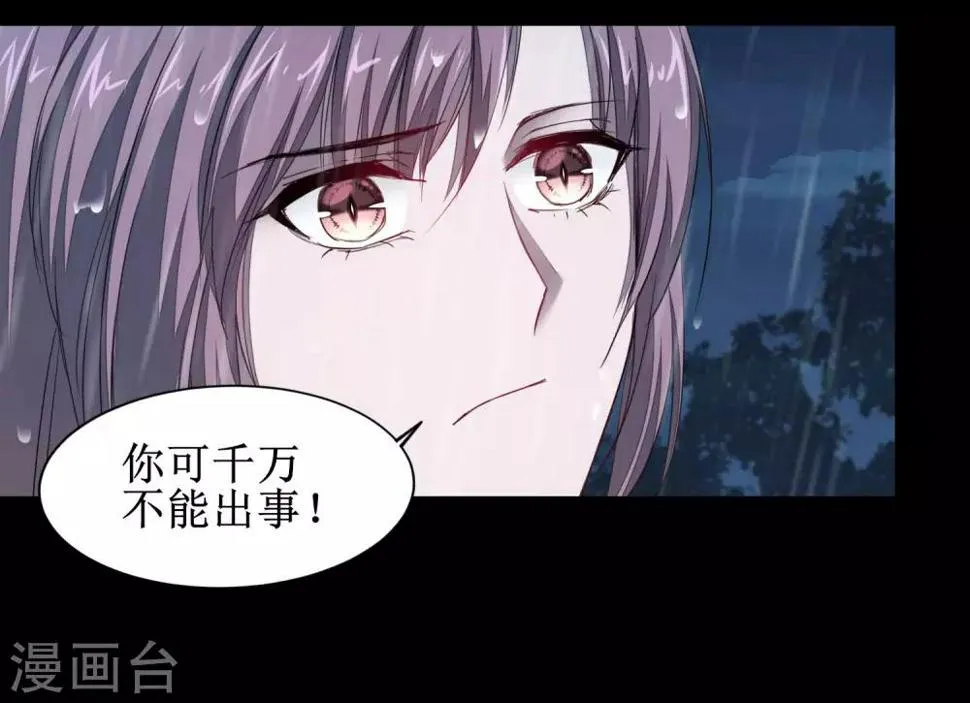 第89话 可怜兔兔 第14页