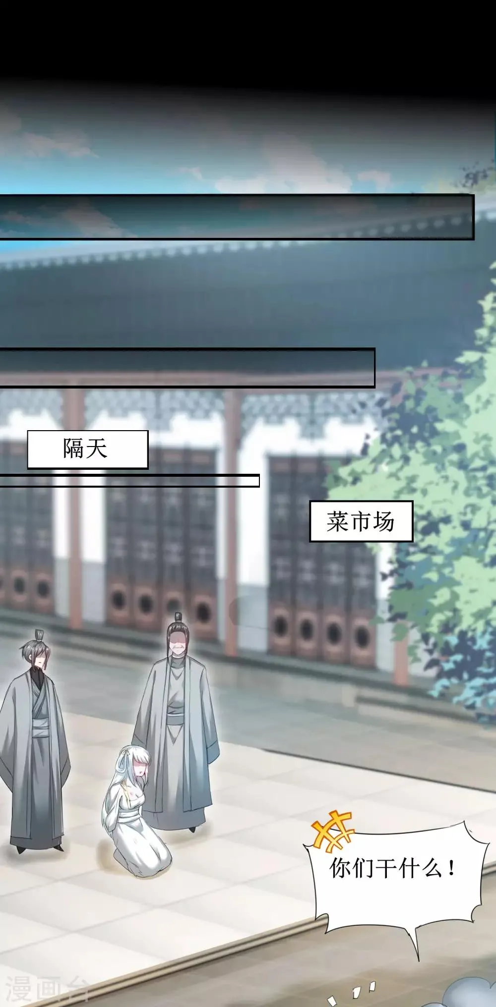 第89话 可怜兔兔 第15页