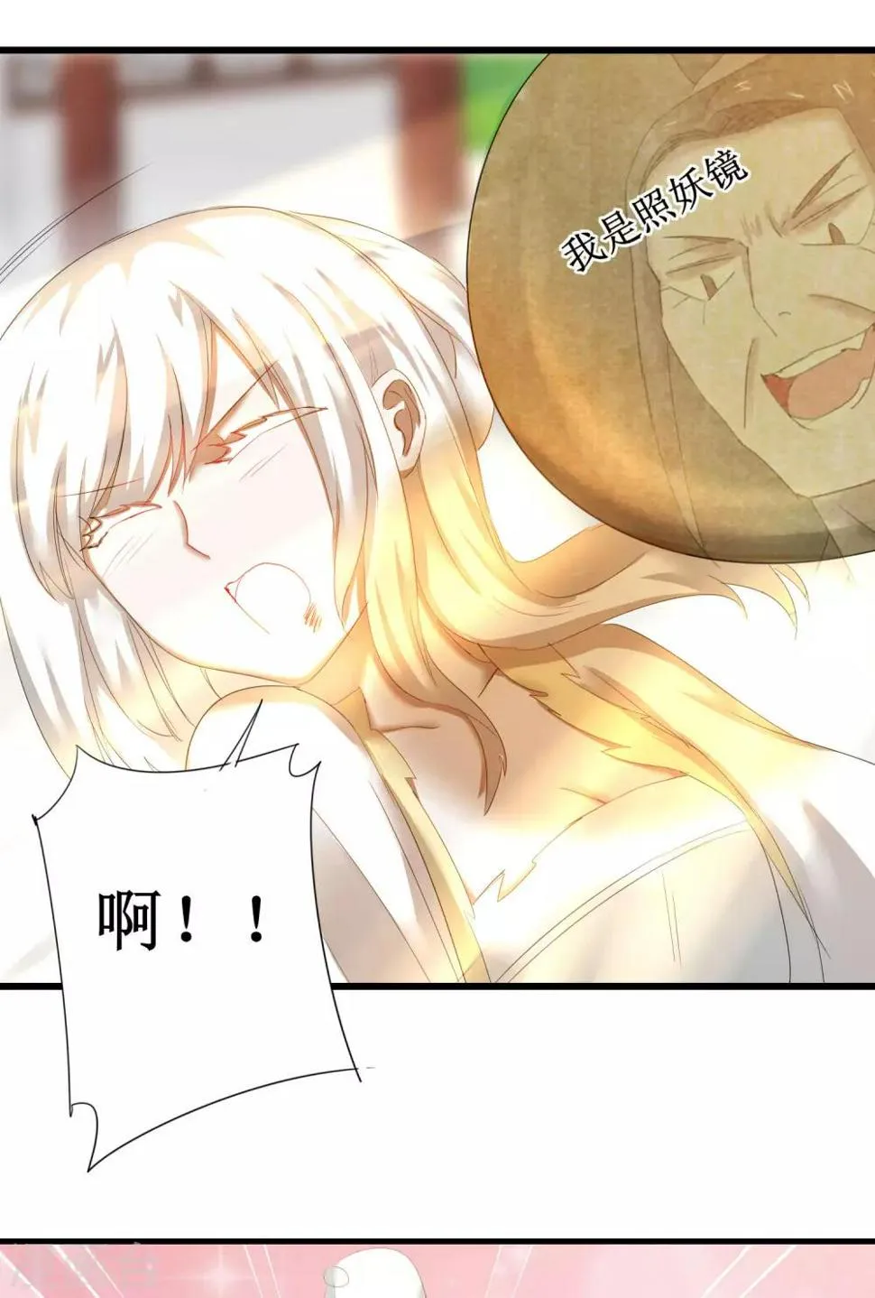 第89话 可怜兔兔 第18页