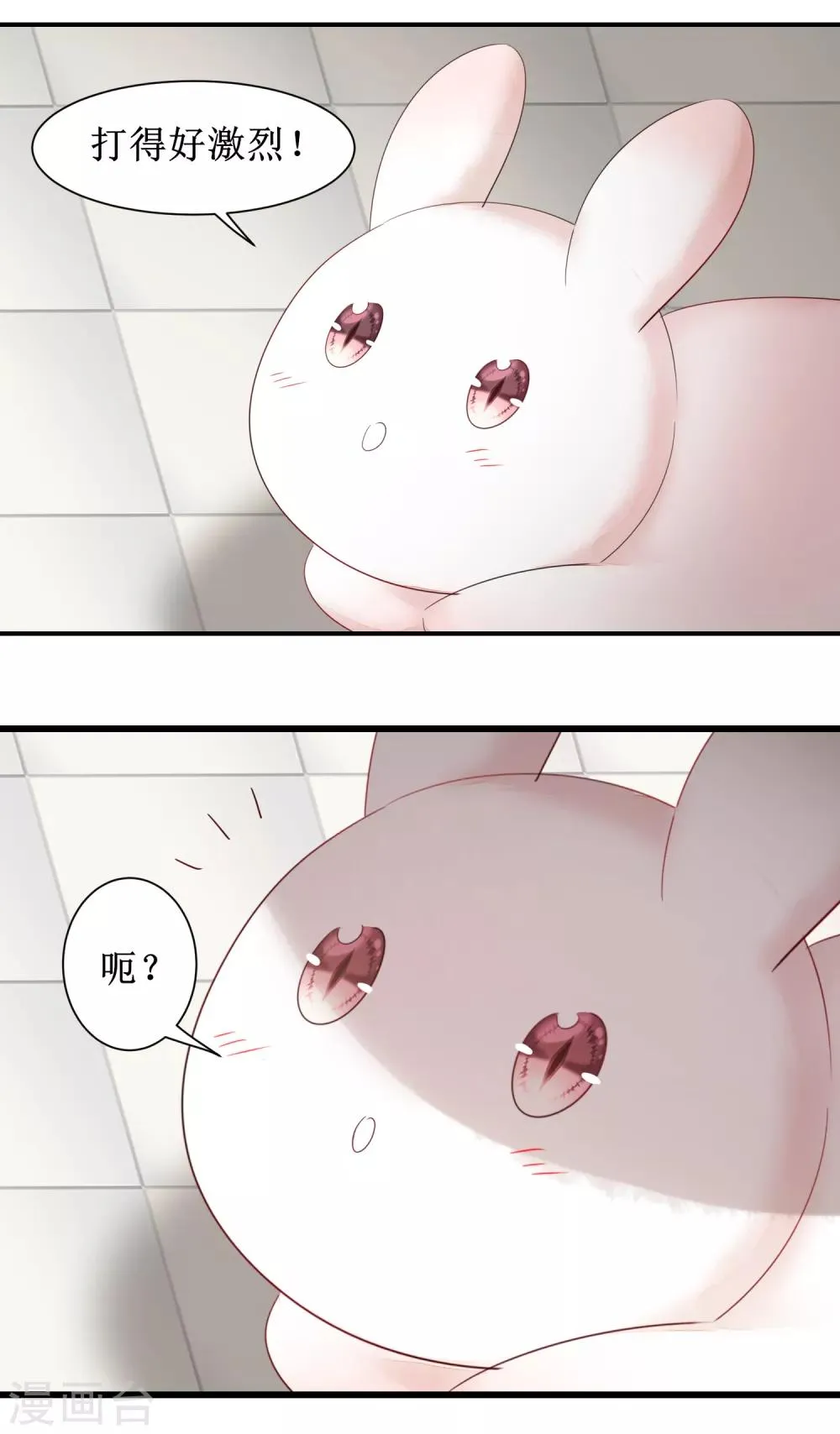 第90话 有人作妖 第16页