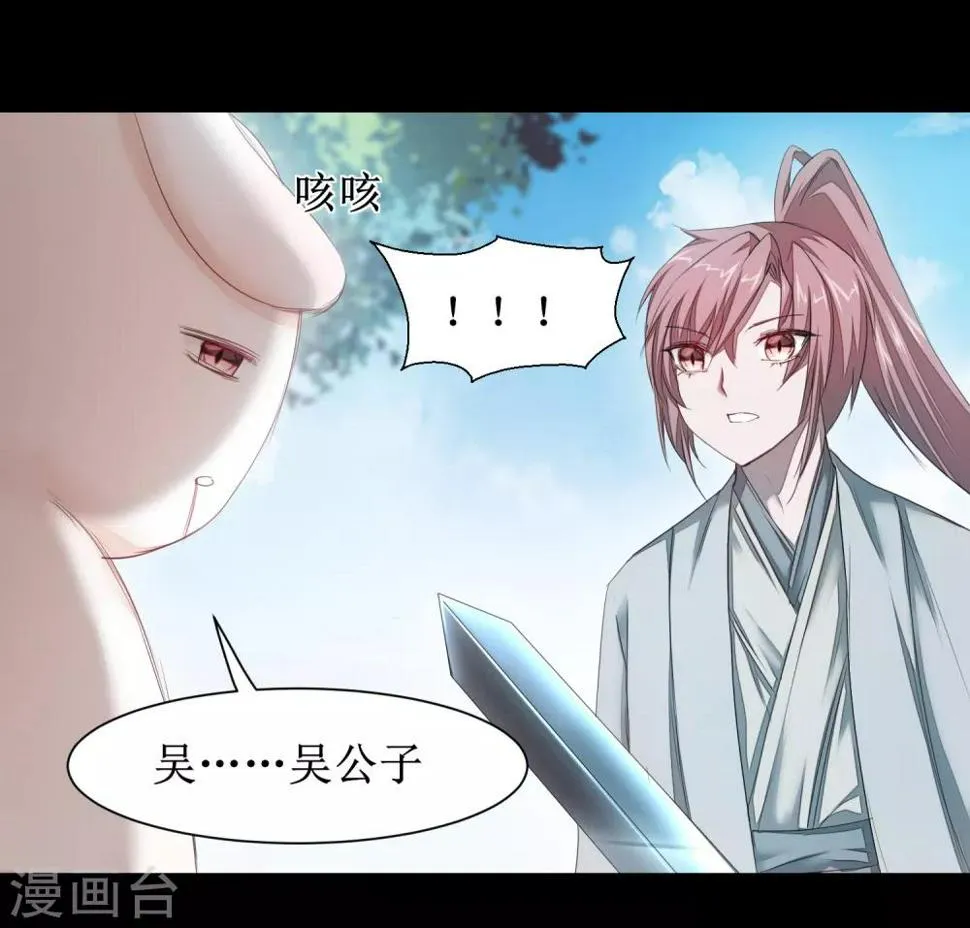 第90话 有人作妖 第22页