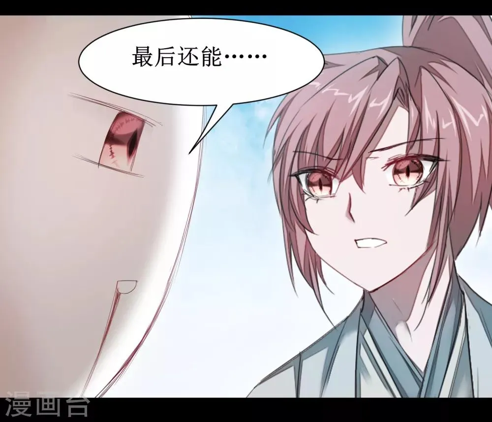 第90话 有人作妖 第23页