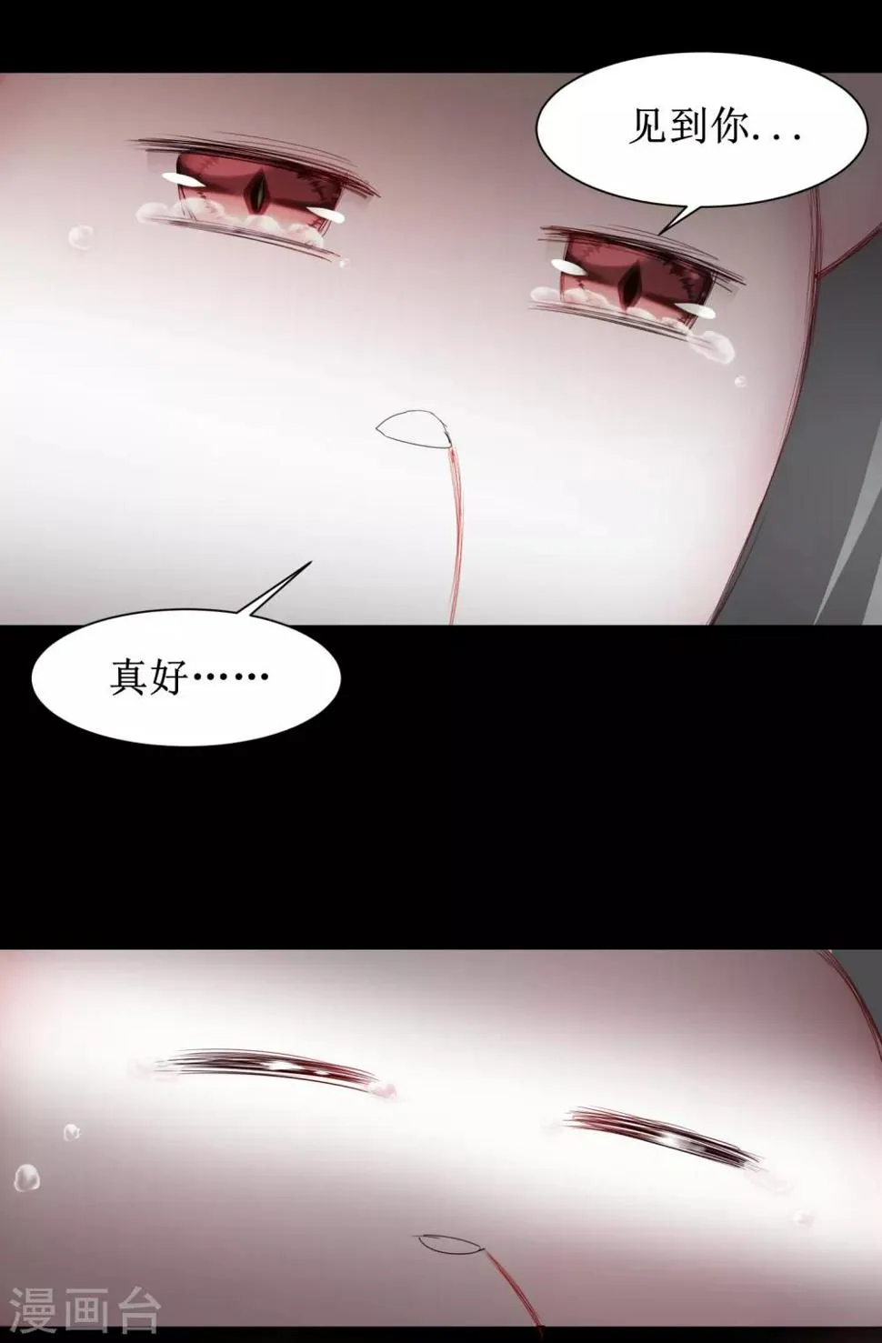 第90话 有人作妖 第24页