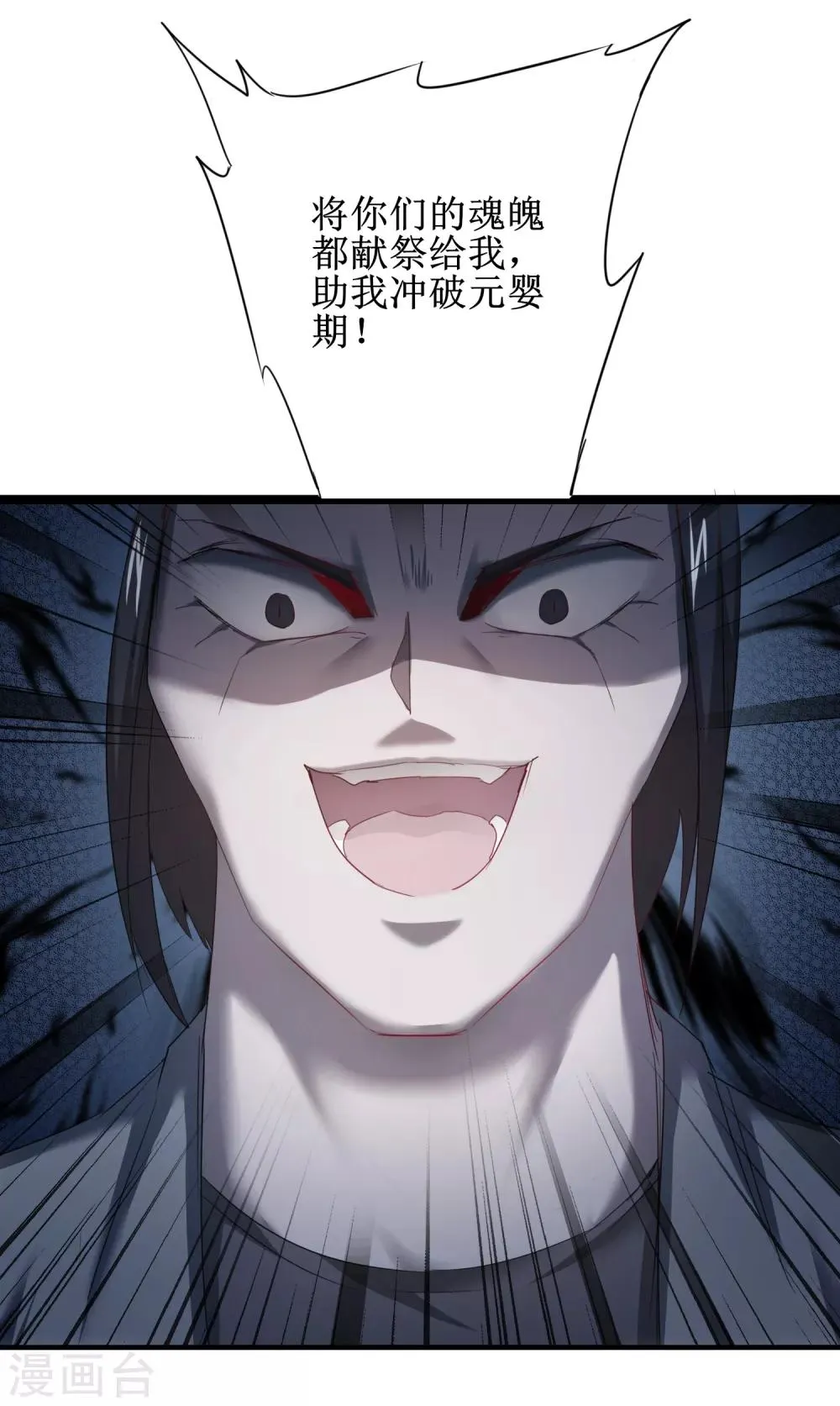 第91话 忍无可忍 第13页