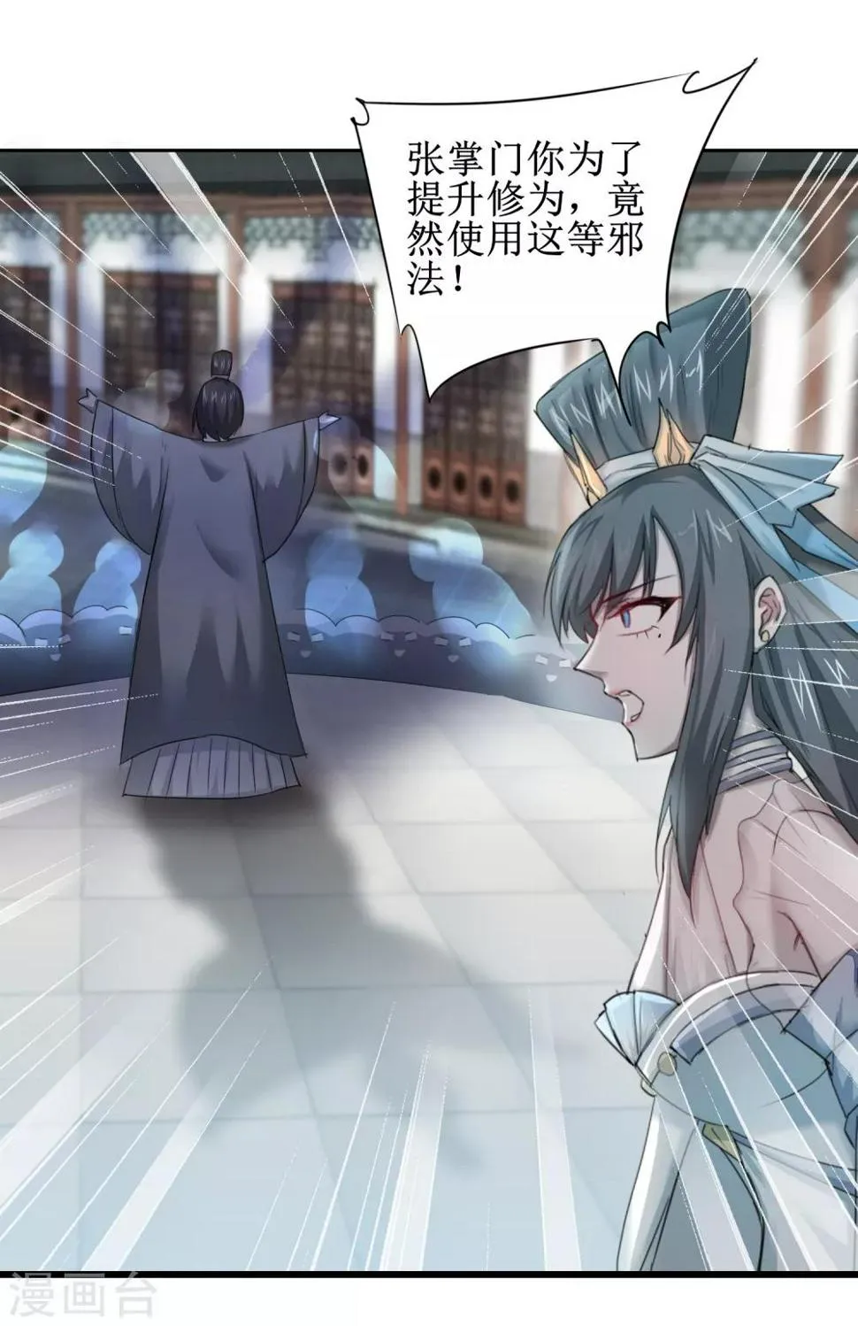 第91话 忍无可忍 第14页