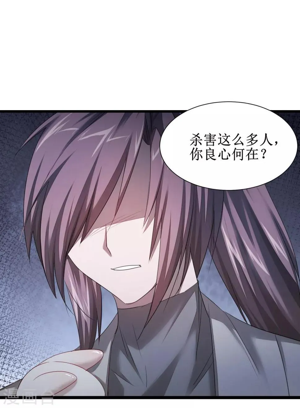 第91话 忍无可忍 第22页