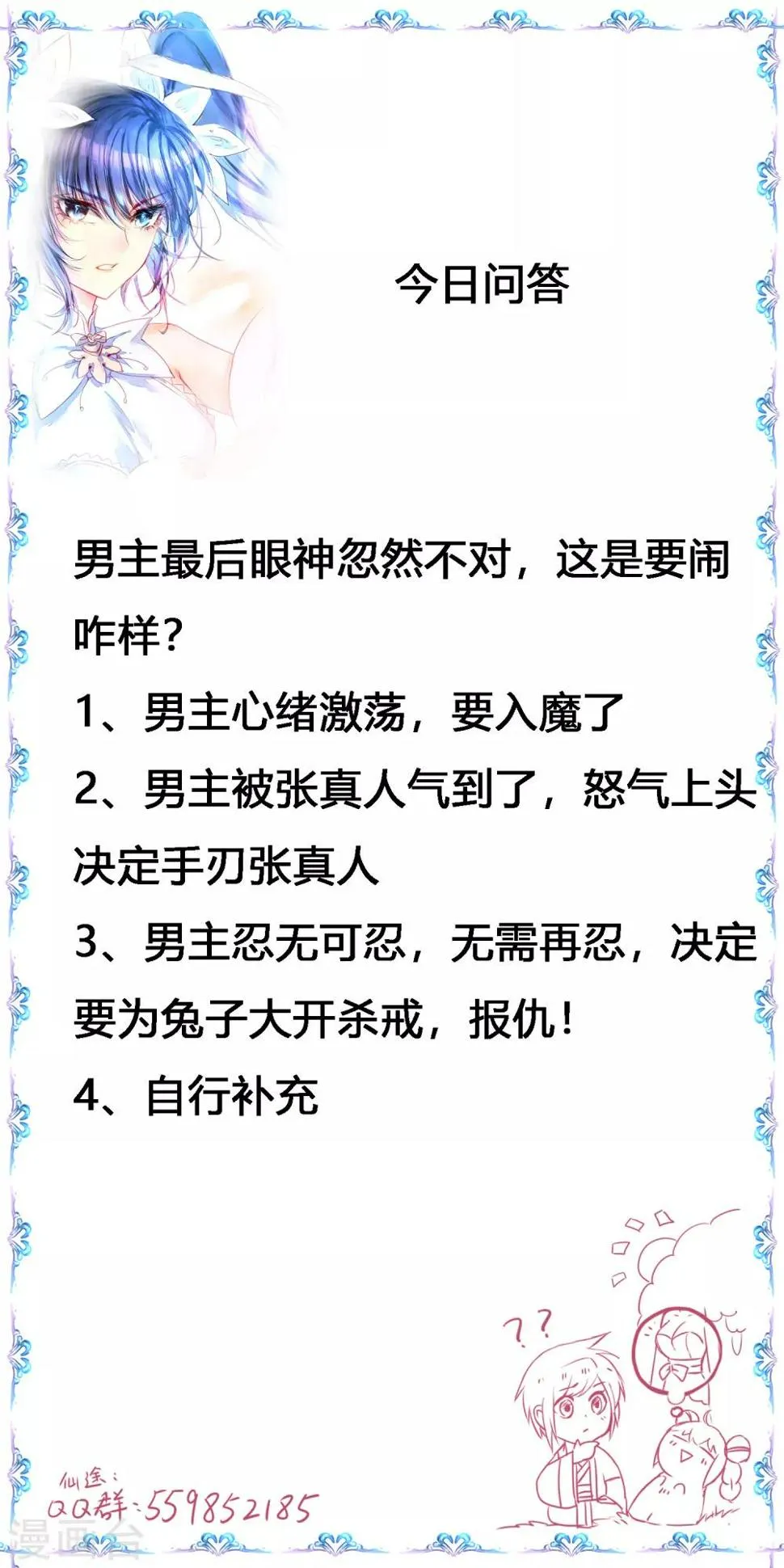 第91话 忍无可忍 第28页