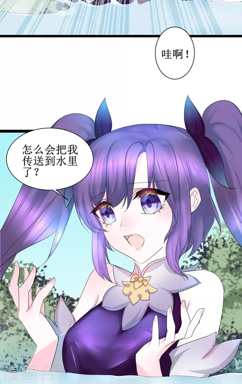 免费番外 看到不该看的 第7页