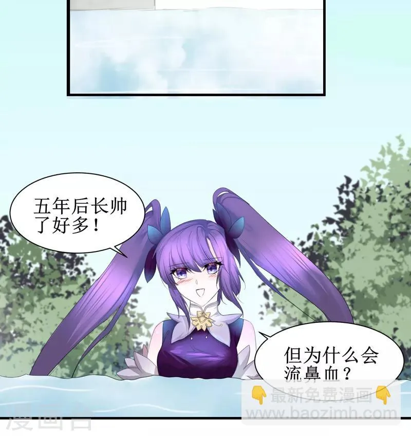 免费番外 看到不该看的 第9页