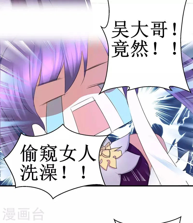 免费番外 看到不该看的 第12页