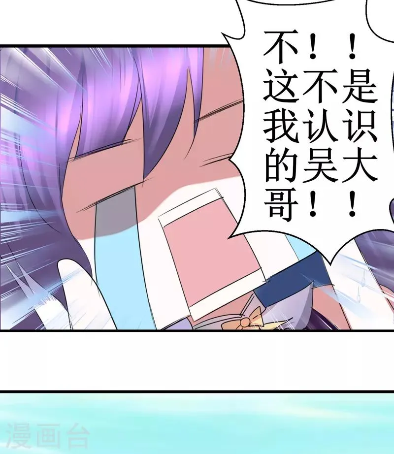 免费番外 看到不该看的 第13页