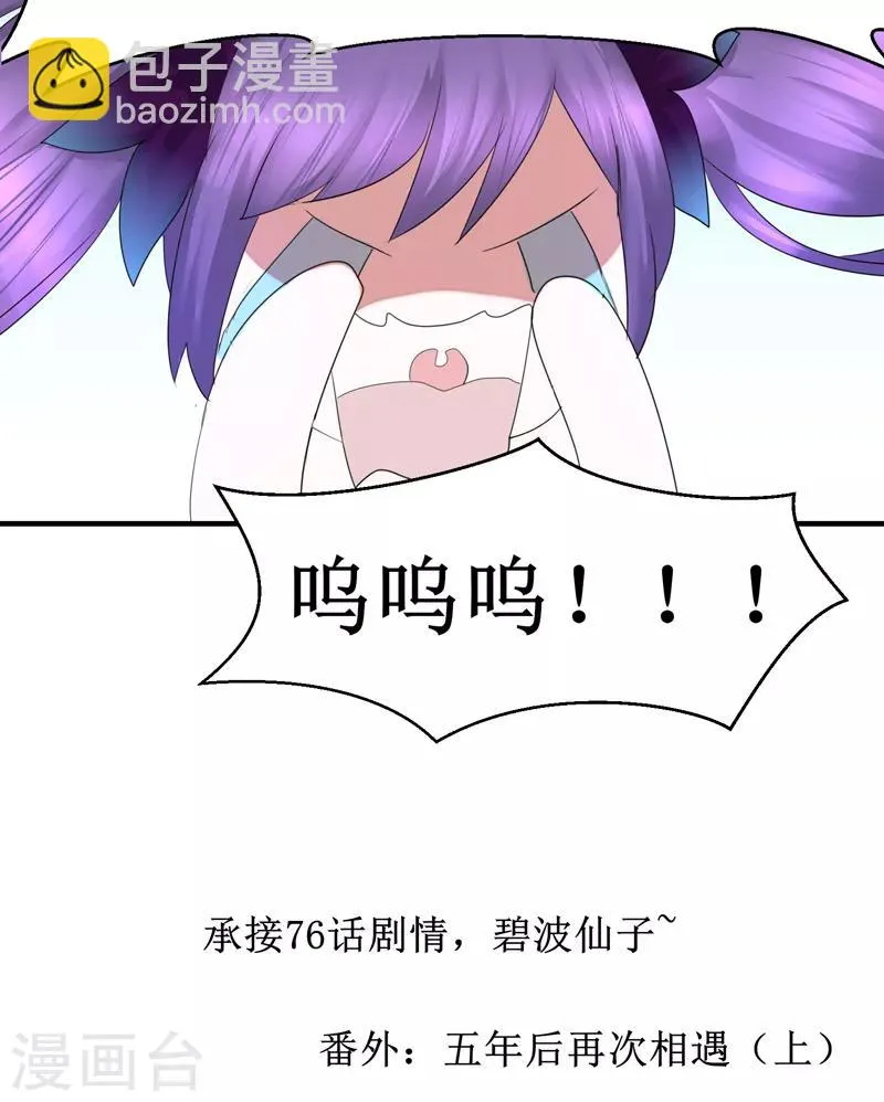 免费番外 看到不该看的 第15页