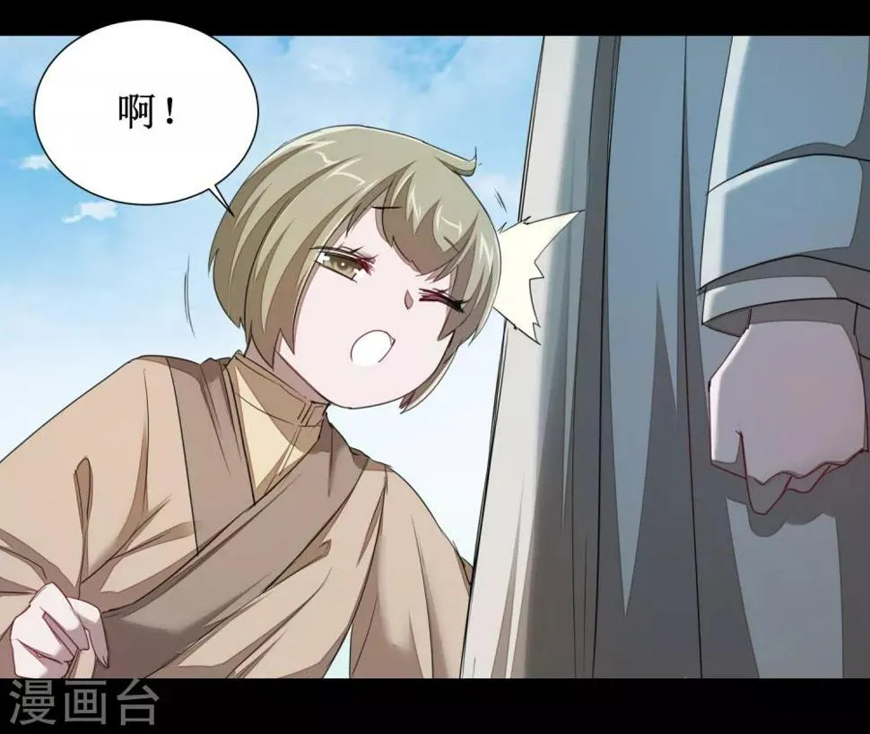 第92话 遁入魔道 第22页