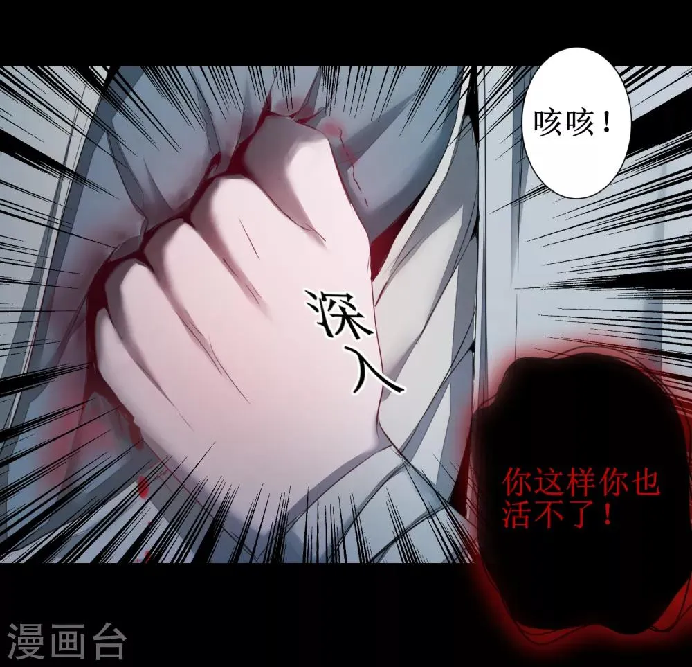 第93话 重来一次 第3页