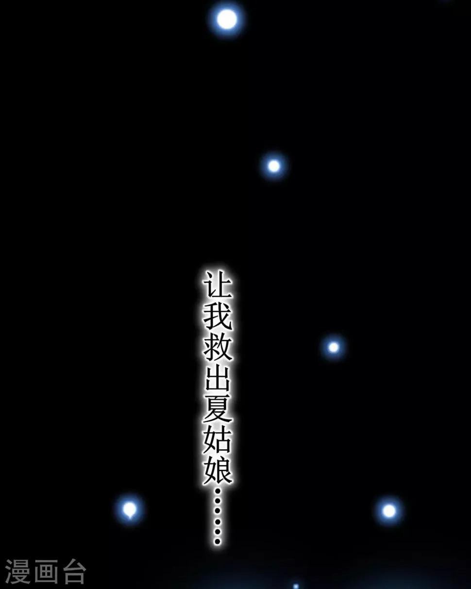 第93话 重来一次 第7页