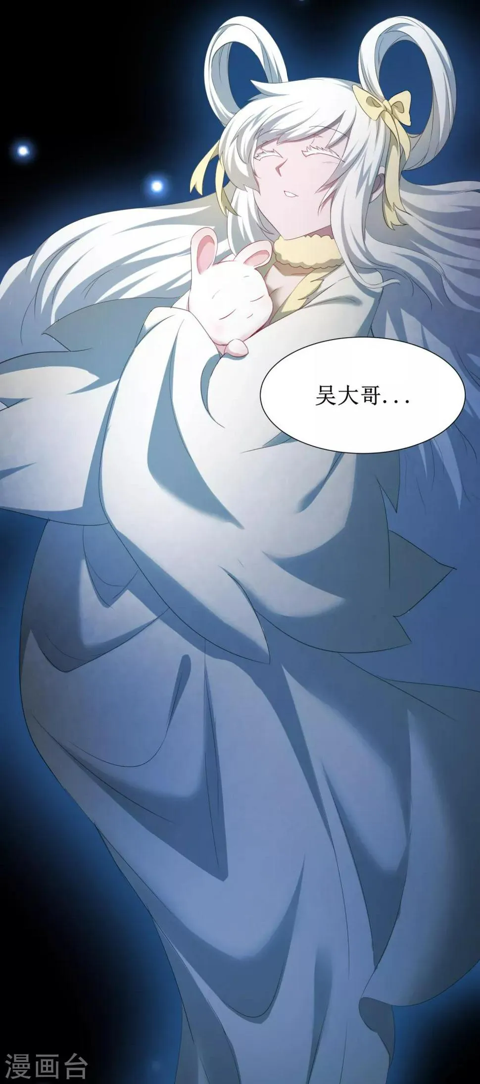 第93话 重来一次 第8页