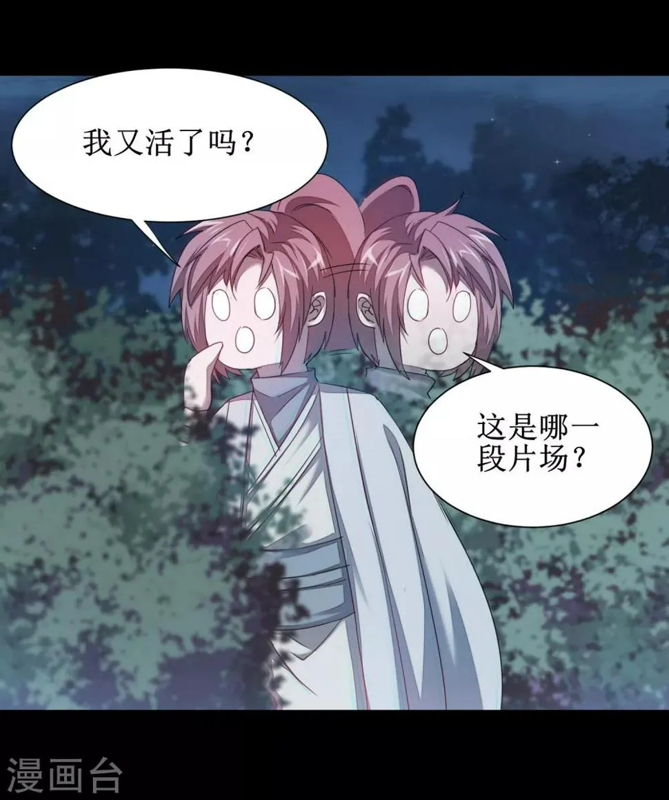 第93话 重来一次 第12页