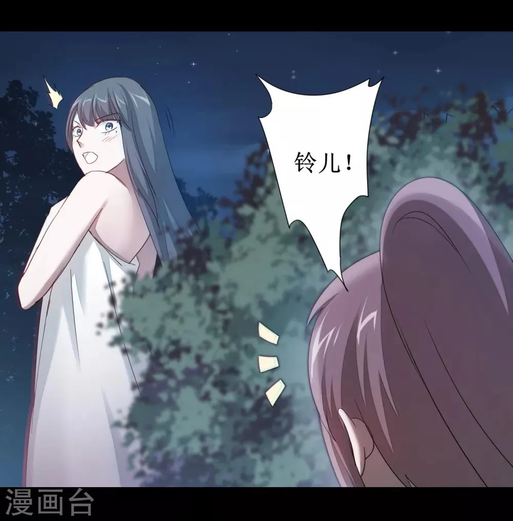 第93话 重来一次 第13页
