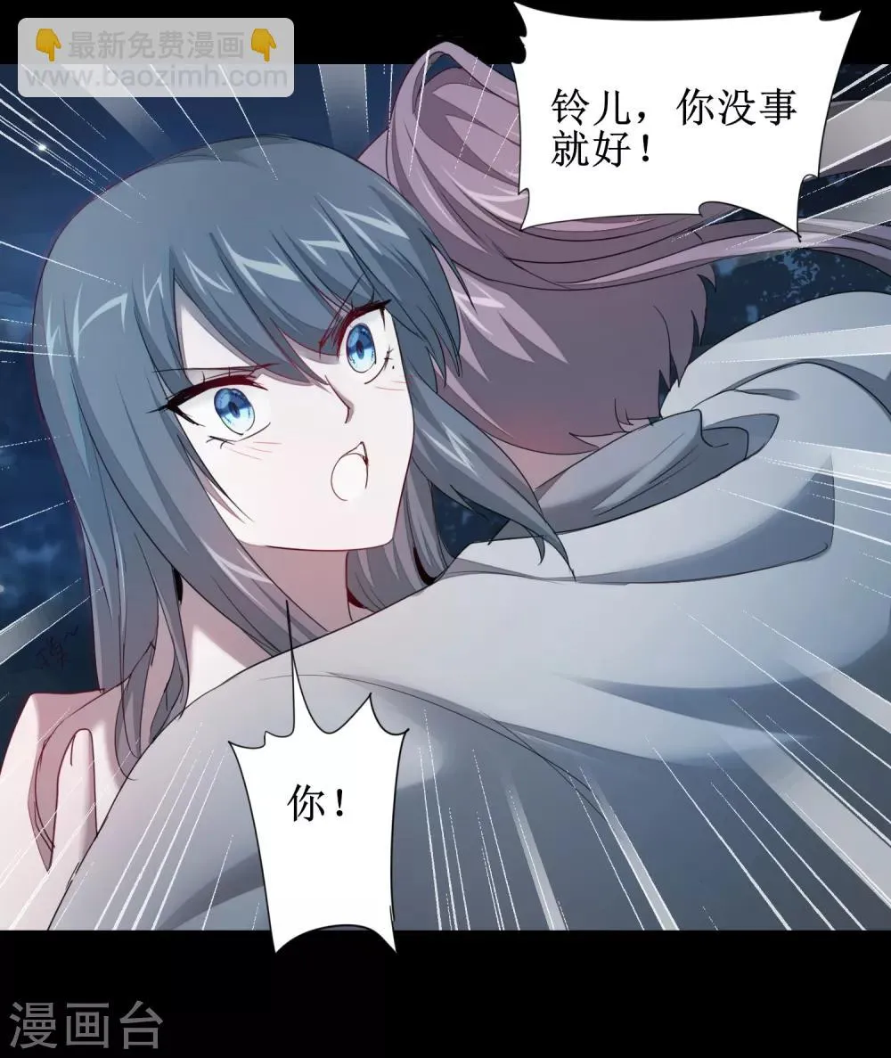 第93话 重来一次 第15页