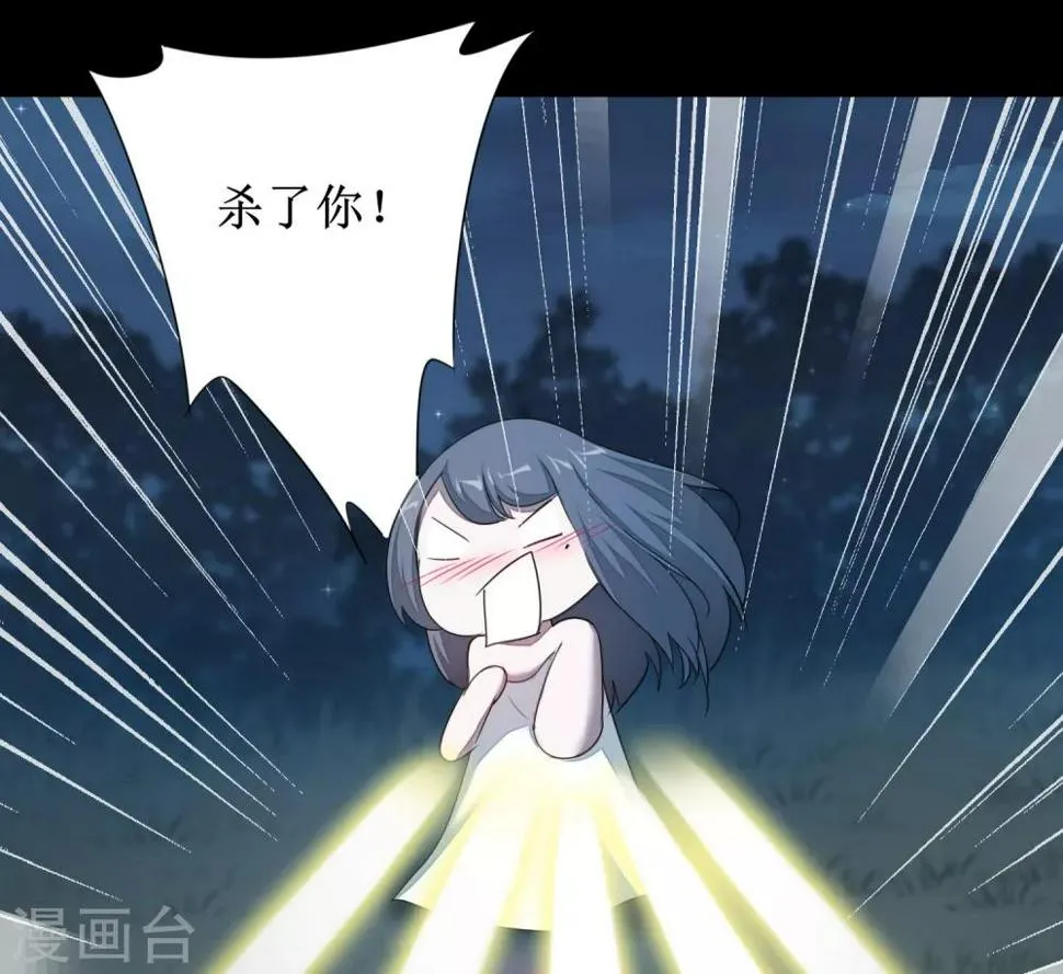 第93话 重来一次 第17页