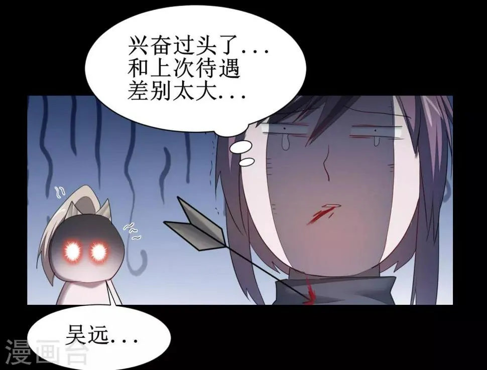 第93话 重来一次 第22页