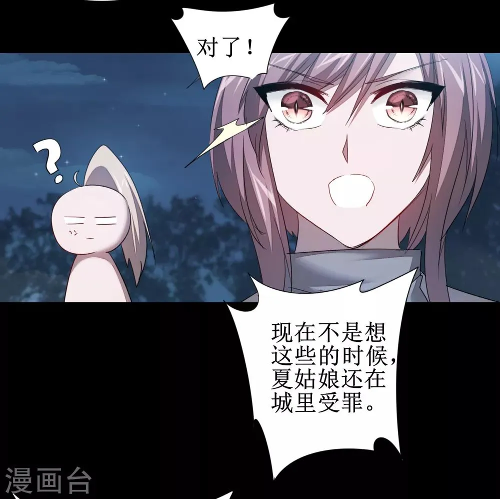 第93话 重来一次 第23页