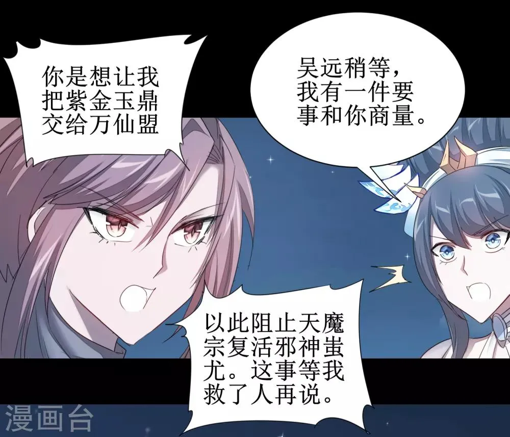 第93话 重来一次 第25页