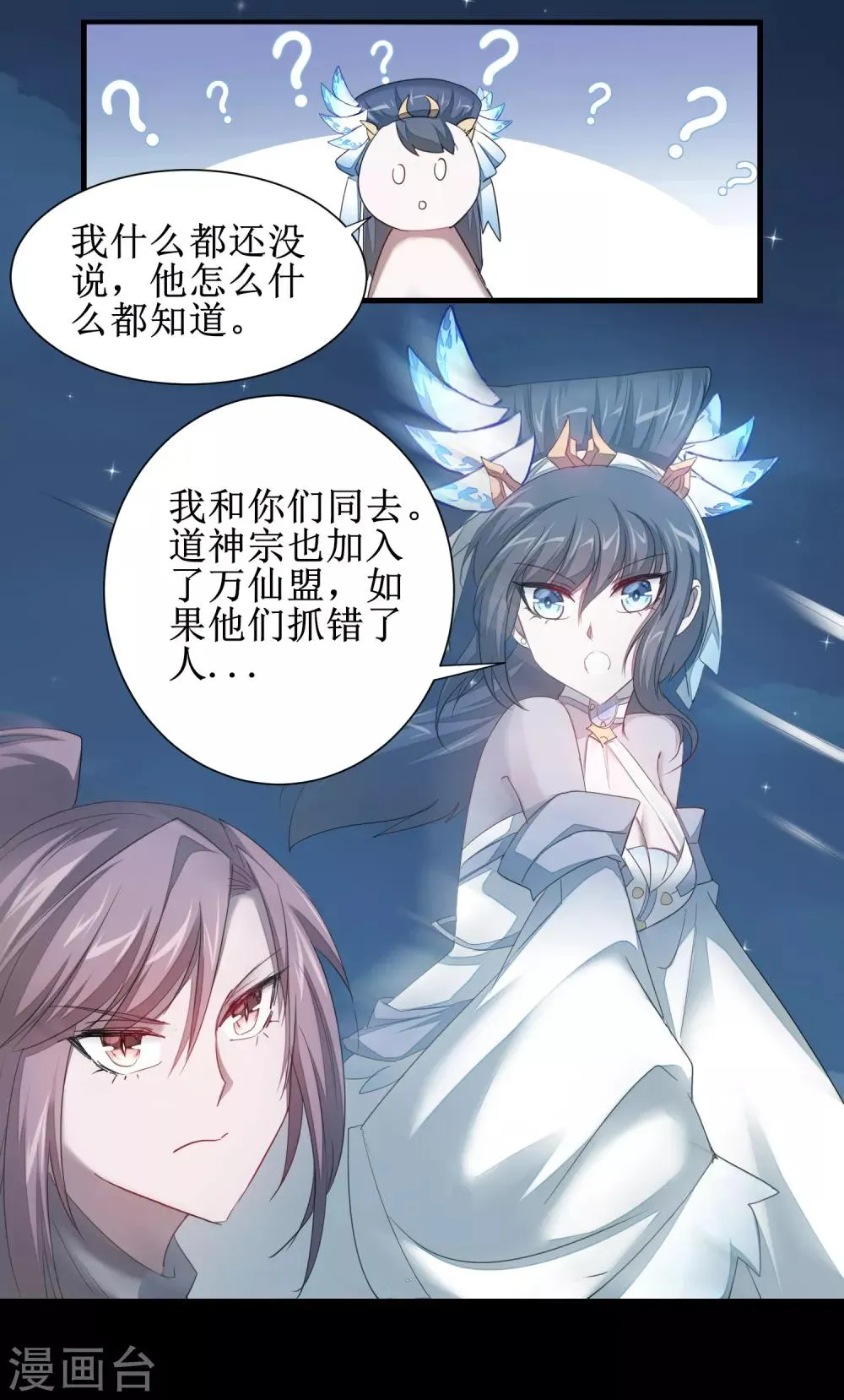 第93话 重来一次 第26页