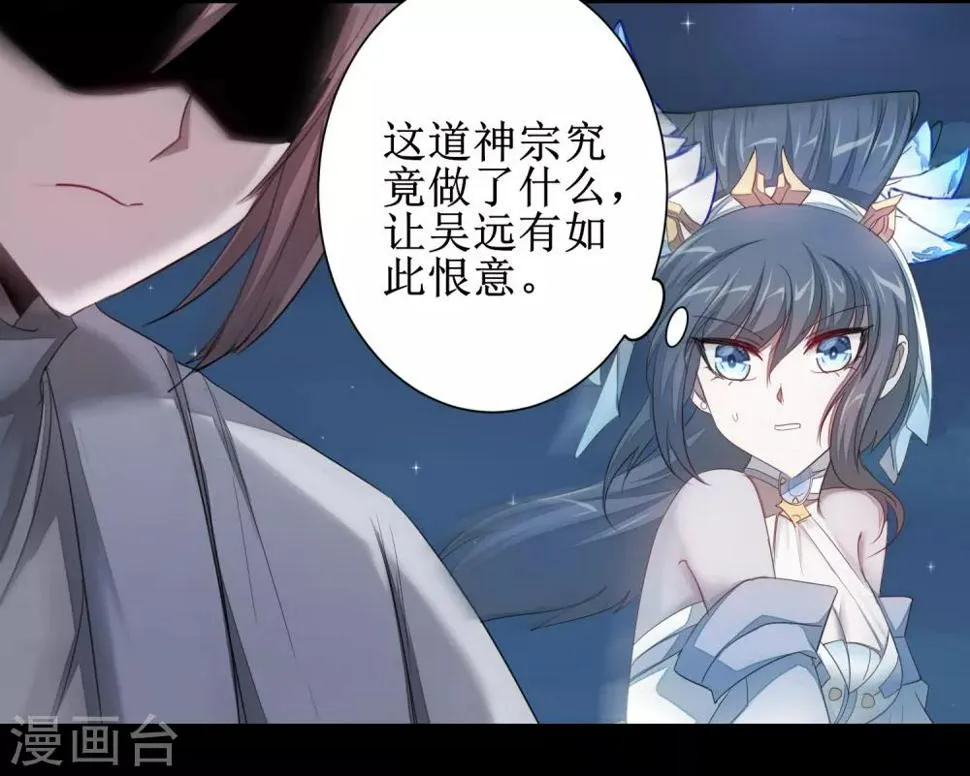 第93话 重来一次 第29页